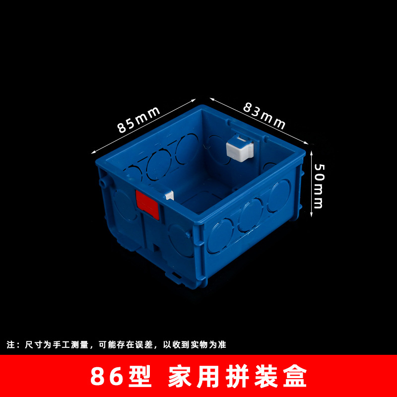 Caja de acoplamiento sin costura de PVC86 tres tipos de caja de acoplamiento casera de ensamblaje rojo, azul y blanco conexión caja de acoplamiento oculta