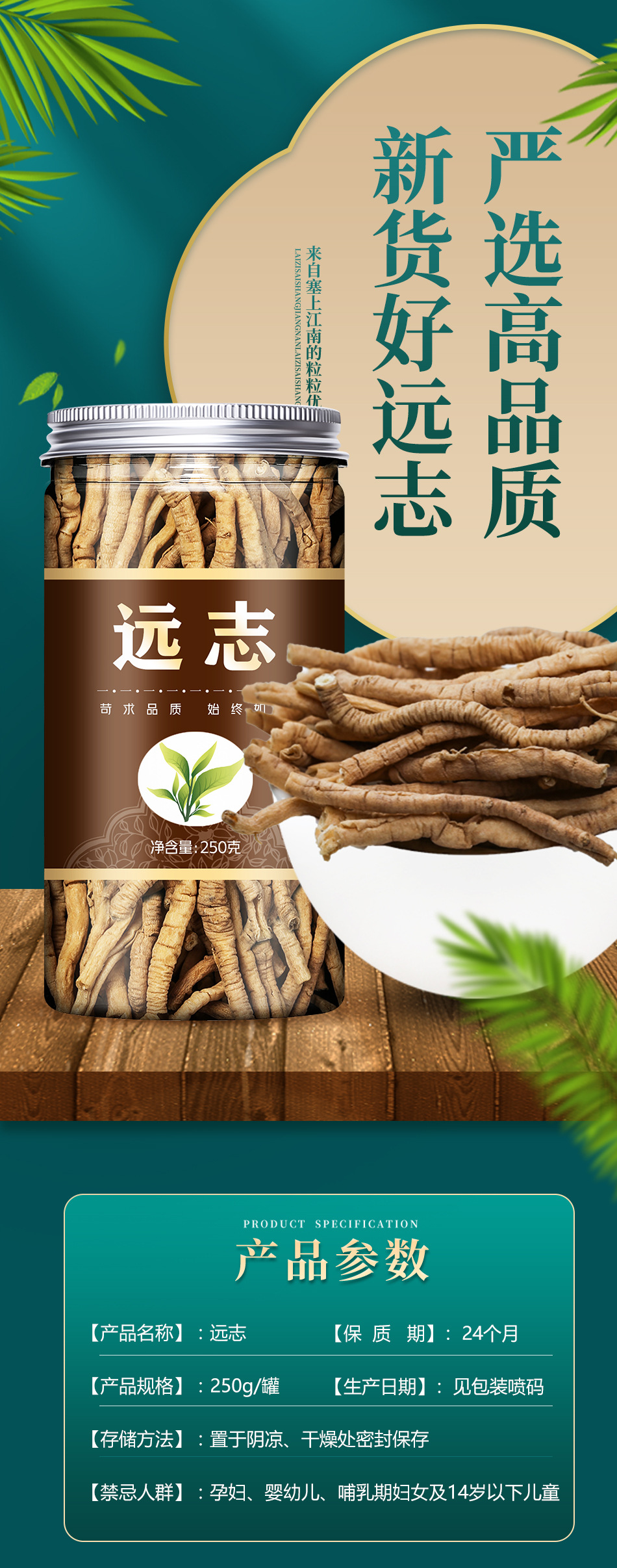 Yuan Zhi Polygala Root Tea 500g Dried Core-Removed Herbal Slices for Traditional Decoction overview