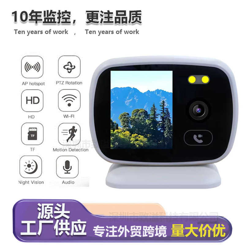 智能摄像机监控家用摄像头老人儿童双向视频通话手机无线远程红外