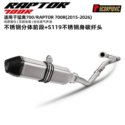 Motorcycle Full Exhaust Pipe Motorcycle exhaust pipe - raptor-700-front-section-s119-stainless-steel-body-carbon-fiber-head