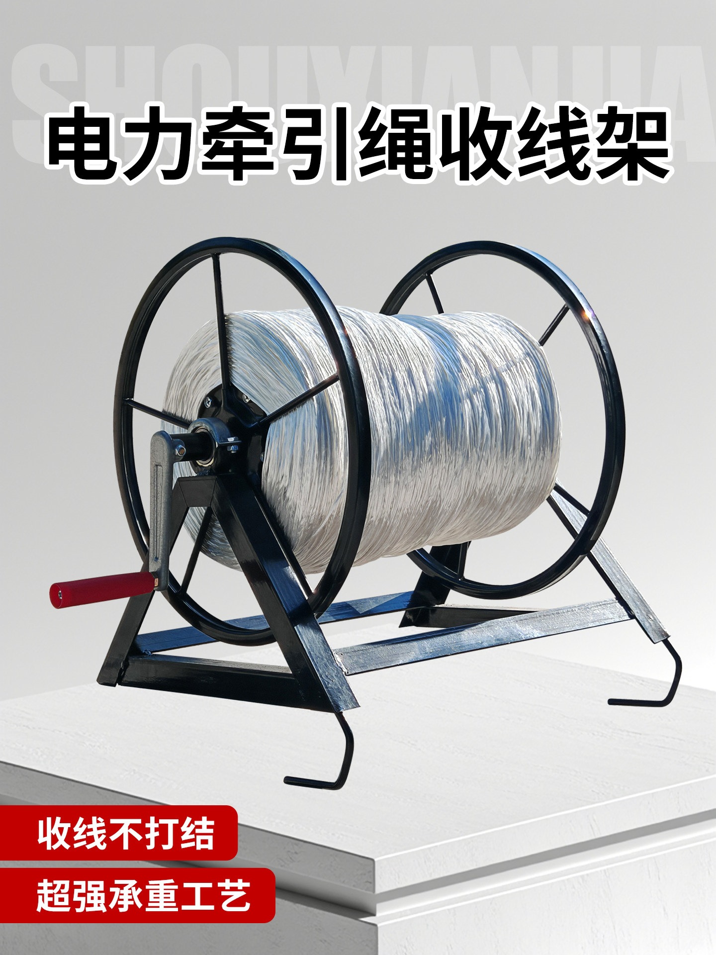 无人机牵引线卷线架小型加固电线皮线小电缆绕线盘绳索收绳盘架铁
