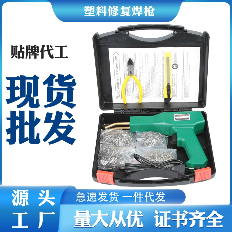 H50 ультразвуковой сварочный аппарат автомобильный бампер пластиковый ремонт термоплавкий ремонт сварочный инструмент для трансграничных прямых поставок