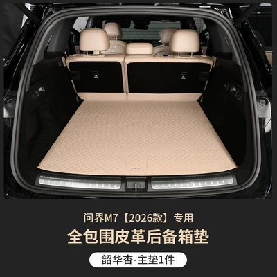 Backrest Mat, Interior Modification, Trunk Mat - five-seater-main-cushion-shaohua-xing-26-models-for-aito-m7