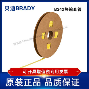 PS-C-750-YL-J-BRADYؐ��-BBP72/I7100-B342-�p��ӡˢ��s�׹�