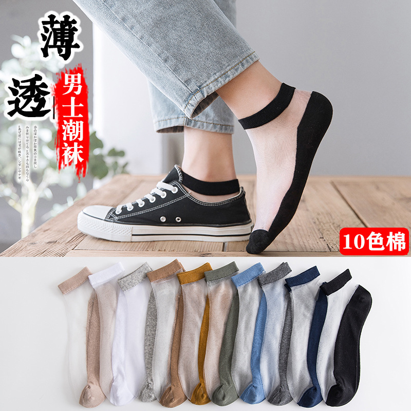 Ice Silk socks Men's Four Seasons thin short cotton bottom shallow mouth breathable deodorant mesh stockings men's card silk wholesale