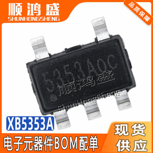 Original Saixin Micro XB5353A 5353A package SOT23-5 two-in-one charging protection IC XB5353A0