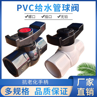 PVC���y�_�P 20 25 32 40 50 63 75 90 110 ƽ��4�� �ݼy�z���y�T