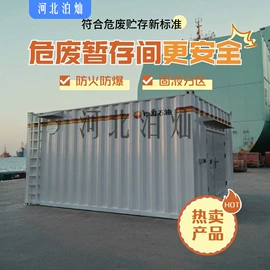 存储柜;集装箱;其他集装设备