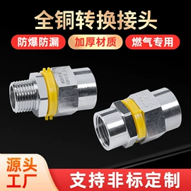 燃气系统;其他水暖五金;花洒软管