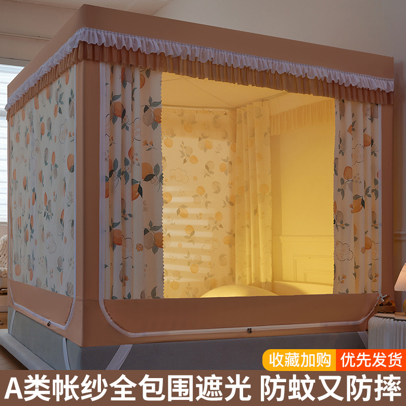 Cortina de cama opacas, mosquitera, hogar integrado 2024, nuevo dormitorio, bebé y niño, instalación gratuita, cuenta de patrón de yurta