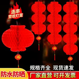 灯笼;拉花、彩带;吊旗/三角旗