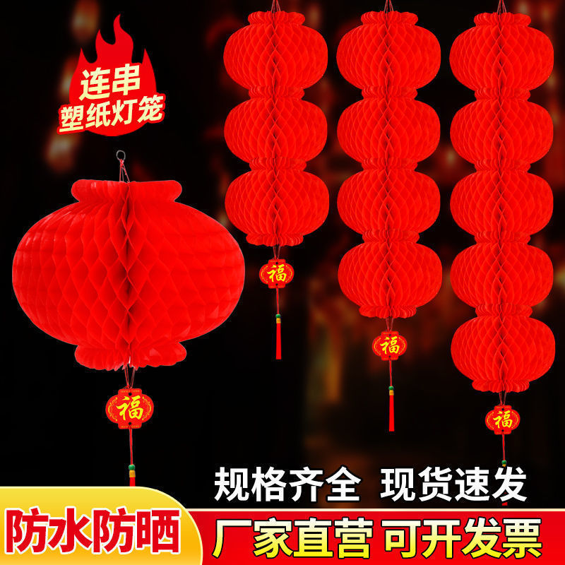 Wholesale Plastic Paper Wedding Lanterns Hanging Decorations with Strings Safe Honeycomb Flower Lanterns Foldable Red Advertising Paper Lanterns