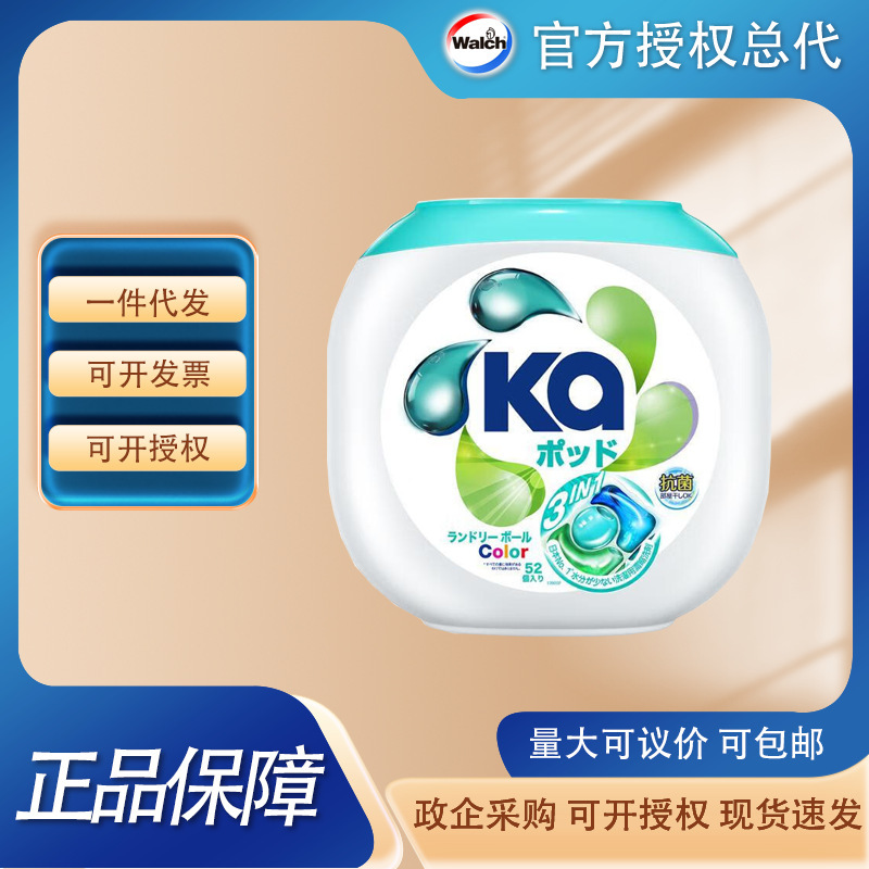 菁华ka王子洗衣凝珠52/60粒一件代发政企团购|undefined