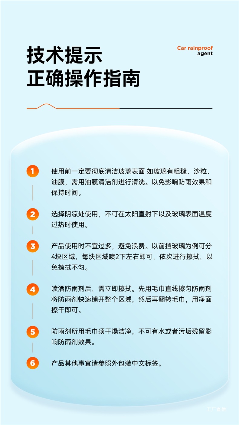 Rearview Mirror Car Rainproof Spray Anti-Fog Agent Rainy Day Waterproof Window Glass Coating Water Repellent Spray Peihui