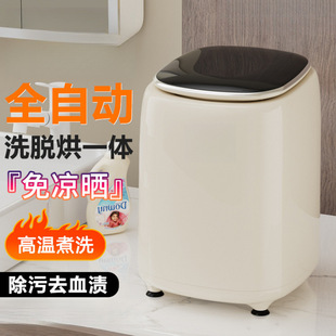 迷你洗衣机家用内衣裤贴身衣物小型洗脱烘一体高温杀菌袜子