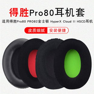 �m�õÄ� PRO82���C�� Pro80�^��ʽ�������ֽ�ʿ�D���̺��d��Ƥ��