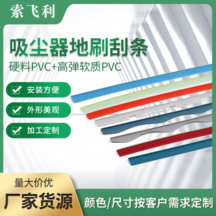 Floor Scraper Wiper Manufacturers Custom Vacuum Cleaner Floor Brush Scraper Floor Scraper Brush Pvc Scraper Wholesale