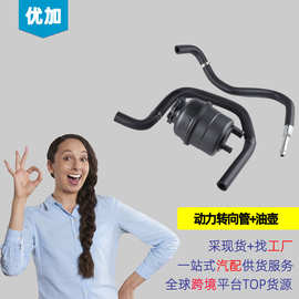 跨境批发畅销款组合 适用宝马E38/E39产品 动力转向管+油壶