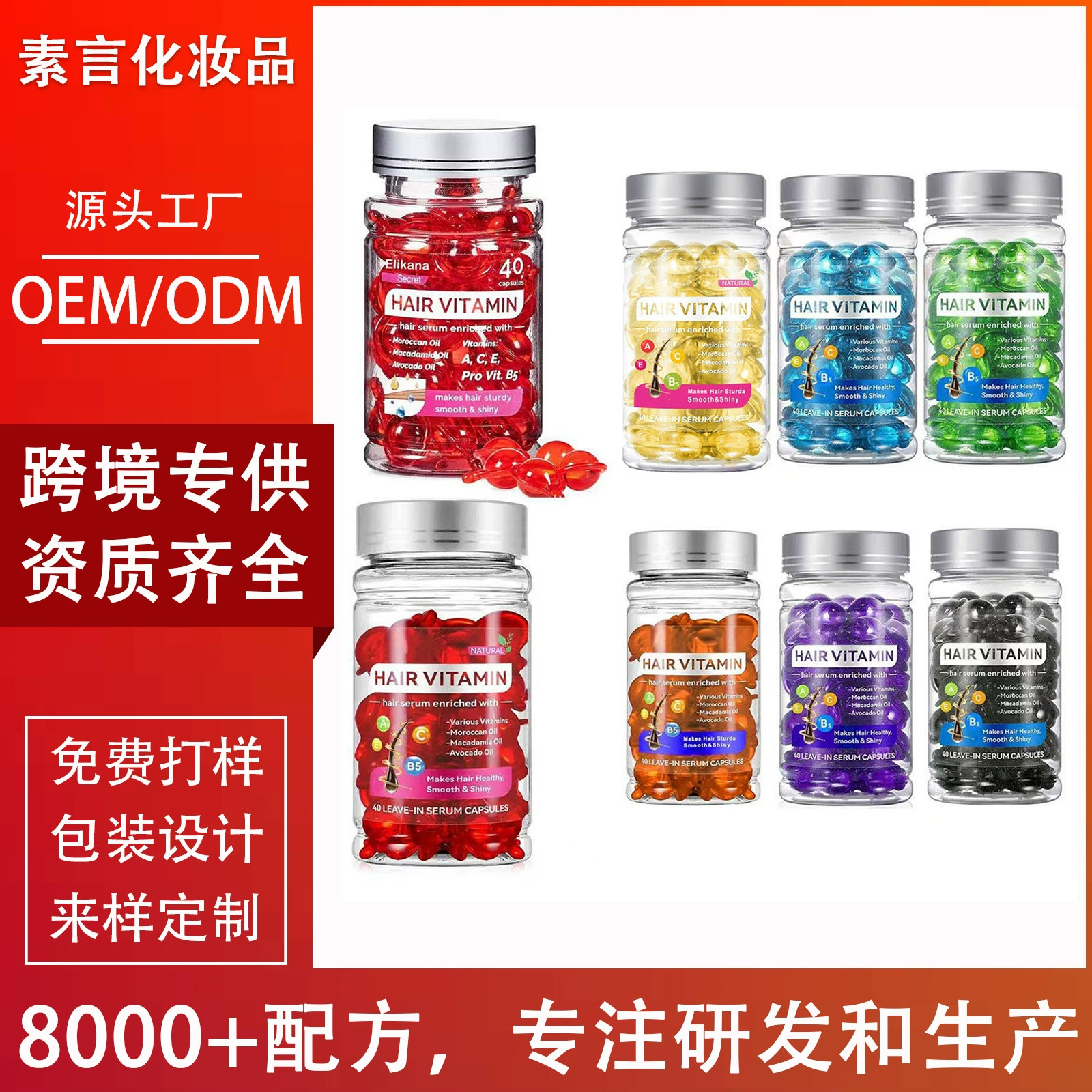 Капсулы с эфирным маслом для ухода за волосами без смывания, марокканские капсулы с эфирным маслом для волос, эфирное масло в наличии