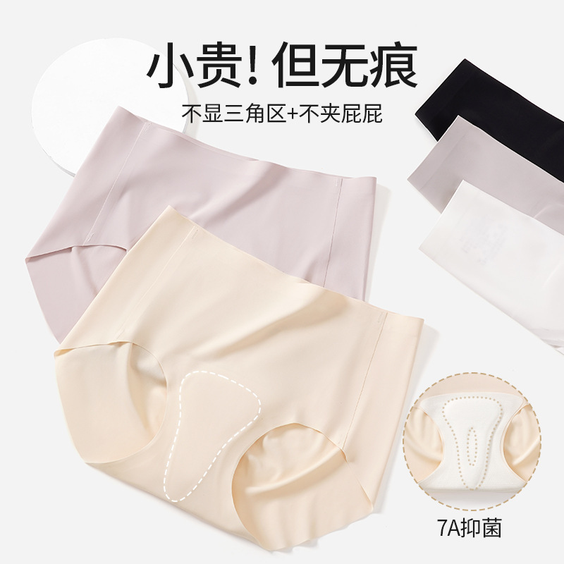 Anti-embarrassment Invisible Traceless Panties Women's Peach Hip Bacteriostasis Non-clip Hip Yoga Exercise Fitness Women's Triangle Panties