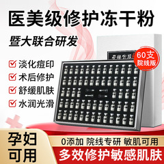 Xianghe Factory オリゴペプチド凍結乾燥粉末は、医療グレードを使用して敏感肌を修復し、ニキビ跡を除去し、術後修復病院ライン凍結乾燥粉末加工を行います。