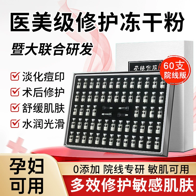 Олигопептидный лиофилизированный порошок от фабрики Xianghe используется для медицинского восстановления чувствительной кожи, удаления следов акне и восстановления после операций, обработанный как медицинский лиофилизированный порошок.