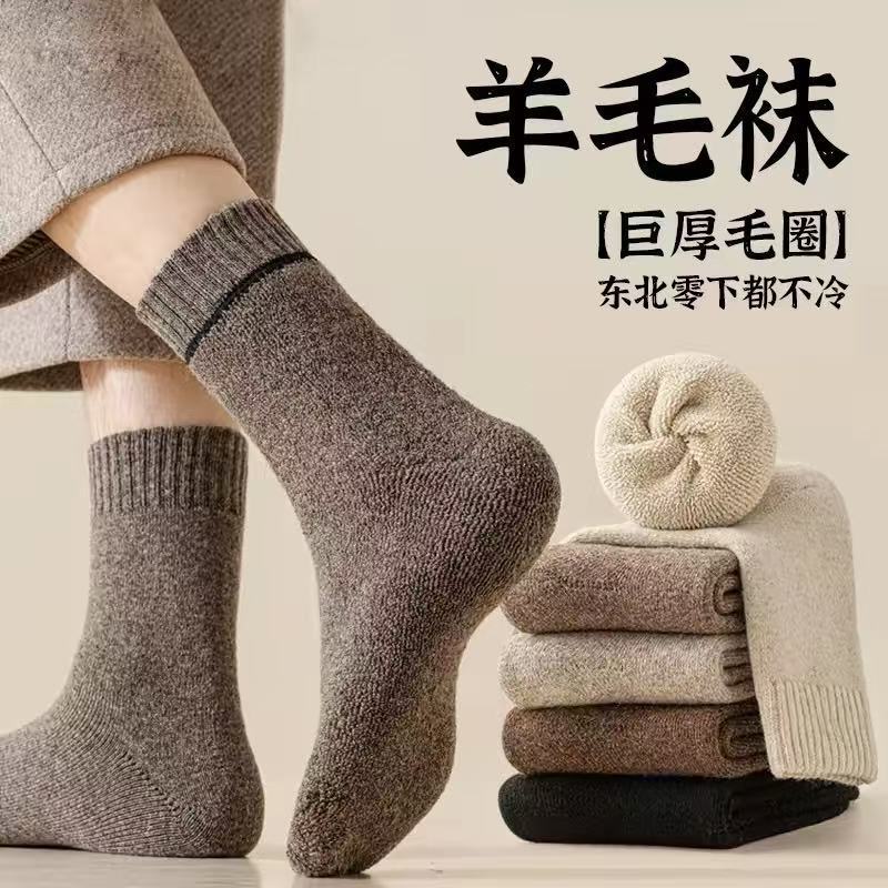 Merino Wool Socks for Men and Women, Autumn and Winter Warm Men's Mid-Calf Socks, Fleece-Lined and Thickened, Northeast Cashmere Long Socks