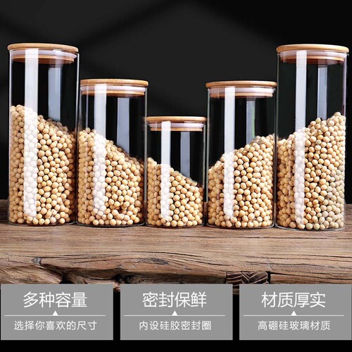 Transparent glass bottles for tea, grain, seasoning storage, display box, sealed decorative jars for large and small sizes