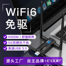 EDUP������WIFI6�������� 5374M��Ƶ֧��6G �������������߽���AP