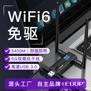 Edup Driver-Free Usb3.0 Tri-Band 5400Mbps High Gain Dual Antenna 6Dbi Wireless Network Card Full Network
