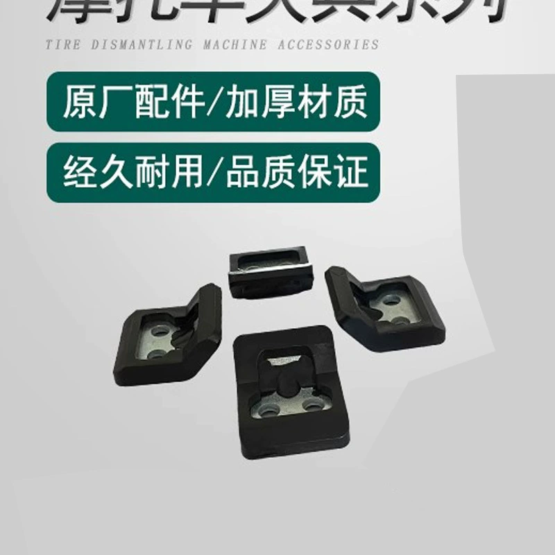 Машина для снятия шин, конверсионный мотоциклетный шиномонтажный станок, электромобиль, высокопрочный большой диск, вспомогательный инструмент для увеличения когтей