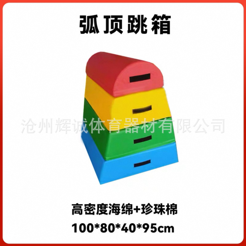 体适能训练器材体适能馆感统跑酷教具大循环器材幼儿园跑酷九件套|undefined