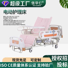 电动多功能护理床 养老院病床带便孔带遥控可翻身瘫痪病人医疗床