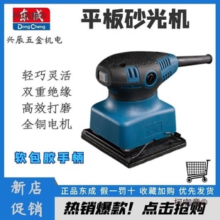 Dongcheng Flat Sander Wall Polishing Belt Sander Flat Woodworking Grinder Dongcheng Sanding Machine