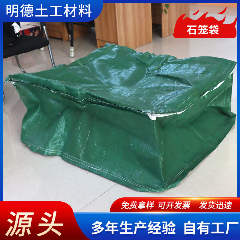 供应防护加筋土工固袋水利工程河道护坡石笼袋防汛生态土工石笼袋