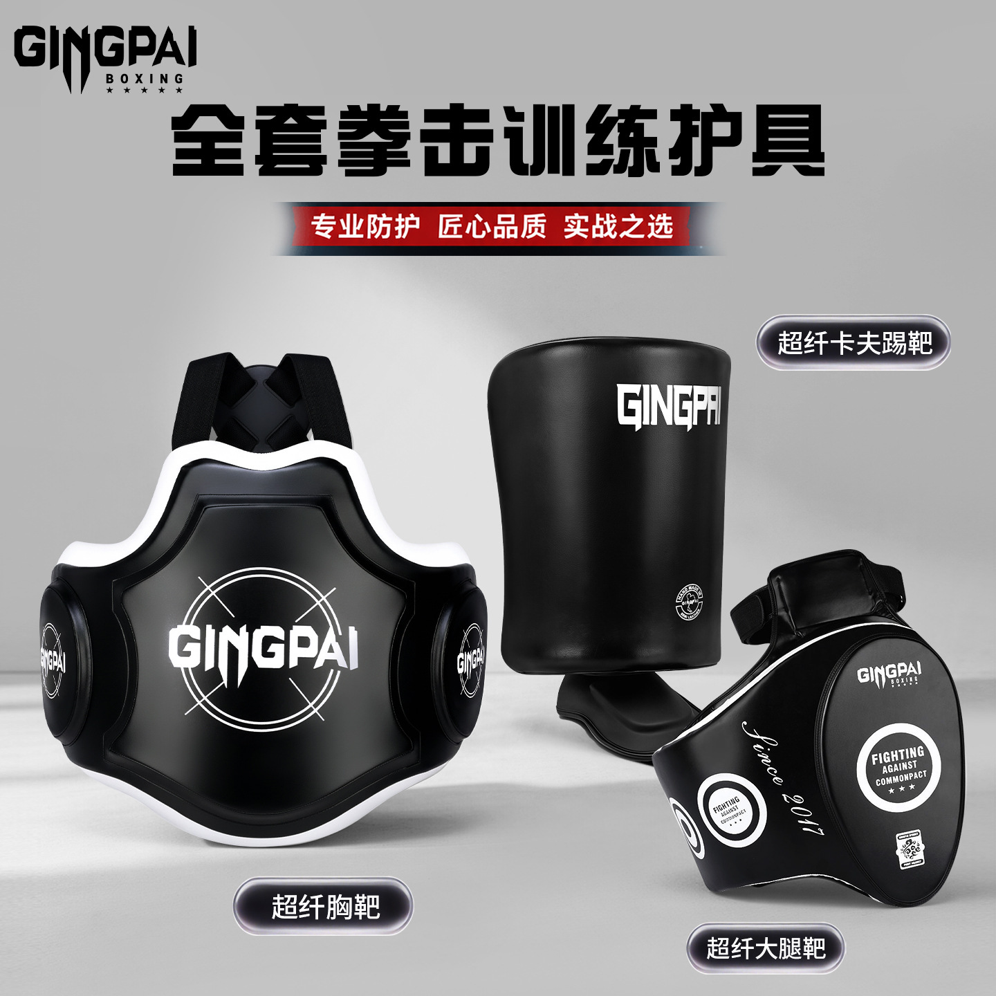 Muay Thai chest target, thigh protector, thickened protective gear, Sanda fighting waist target, leg target, kick target, boxing training