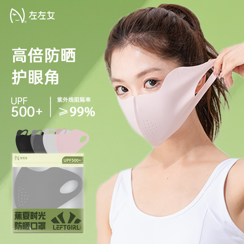 2025年夏トレンドのシームレス日焼け止めマスク、女性用、目の保護、通気性、アウトドアサイクリング用フェイスマスク、ひんやり感日焼け止め|undefined