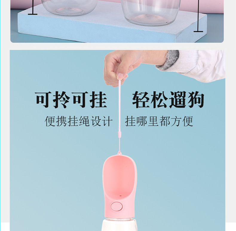 宠物随身杯_15.jpg