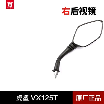 For Haojue original pedal Motorcycle rearview mirror - right-rearview-mirror-original-genuine-product