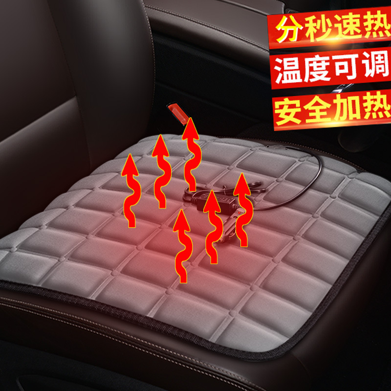 跨境方格加热方垫汽车坐垫批发三件套四季车内饰用品饰品冬季座垫