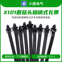 7.4*170mmĢ���^���Nʽ����X121��250�l/�E�A�װ�����ɼ���͹̶�