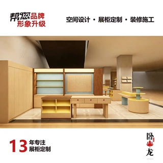 全定制文创展柜洞洞板中岛台展示台 整体空间设计文创门店店铺