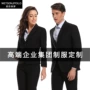 商务定做定制爆款西服