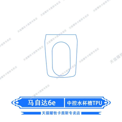 Navigation Screen Film, Frame Button | Car interior film - 25-26-mazda-6e-central-water-cup-slot-tpu-material