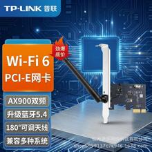 ��TP-LINK AX900�o���W��PCIĘʽ�C�p�l5Gǧ�׶���һ�{��wifi6