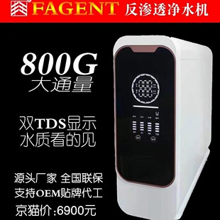 800G��ͨ��RO���B͸��ˮ�C����Ͱ�bˮֱN���ԁ�ˮ��ˮ���_ˮ�C