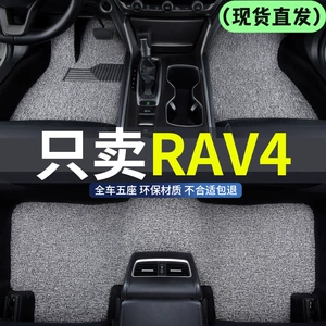 Toyota RAV4 2009-2023 Sürüşməyən, Suya Davamlı Avtomobil Döşəmə Xalçaları