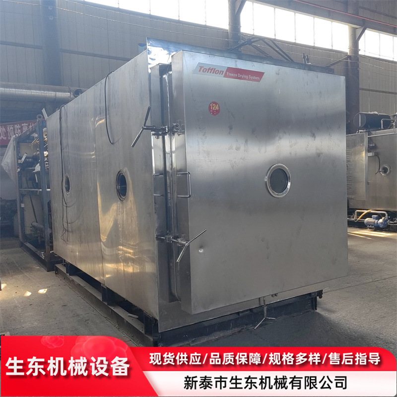 二手不锈钢冻干机 二手20平方冻干机  食品冻干机