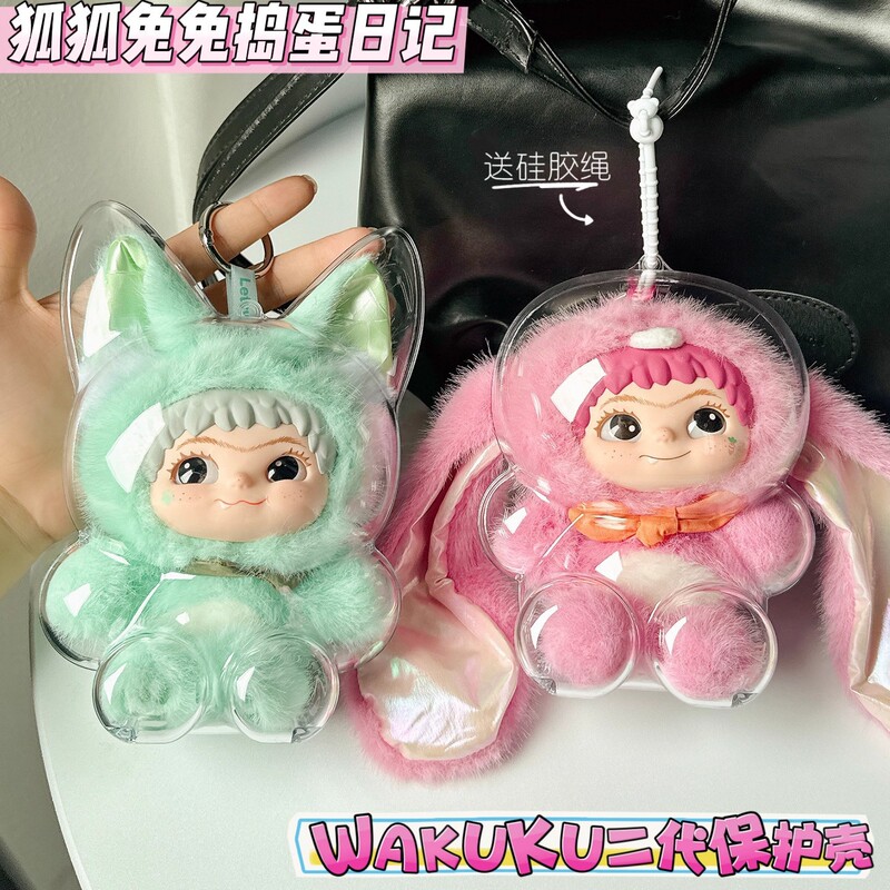Wakuku Second Generation Protective Shell Set Fox Rabbit Series Plush Pendant Transparent Dust Cover Baby Bag
