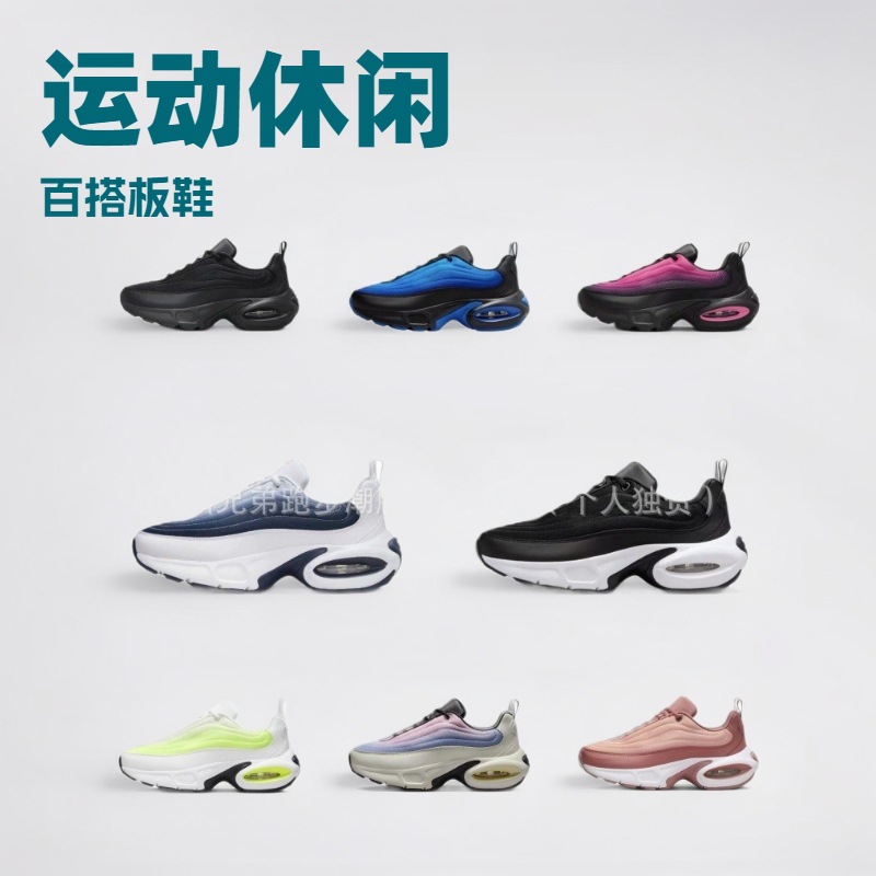春秋新款NK气垫Max Portal SE低帮运动休闲校园男女板鞋舒适百搭